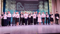 V Межрегиональный конкурс пианистов имени Сергея Васильевича Рахманинова